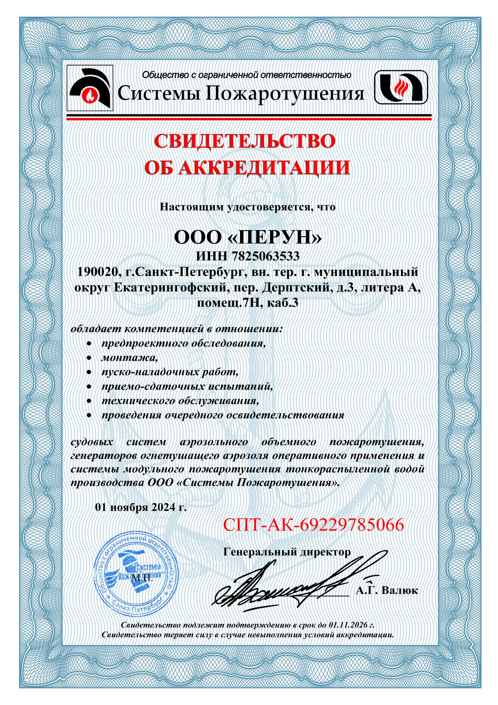 Сертификат TOR
